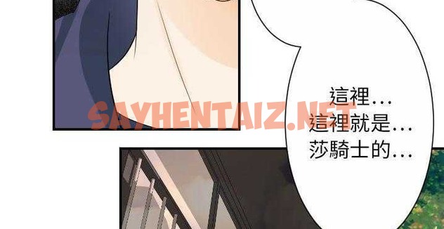 查看漫画超能力者 - 第32話 - sayhentaiz.net中的2439048图片