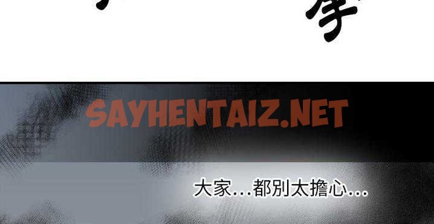 查看漫画超能力者 - 第32話 - sayhentaiz.net中的2439074图片