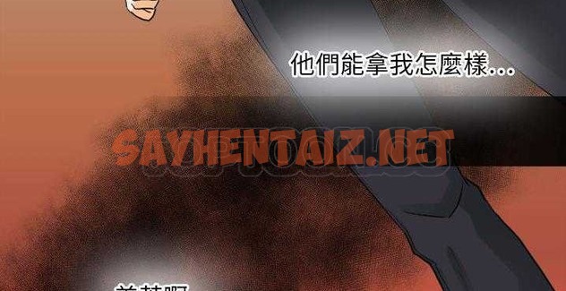 查看漫画超能力者 - 第32話 - sayhentaiz.net中的2439077图片