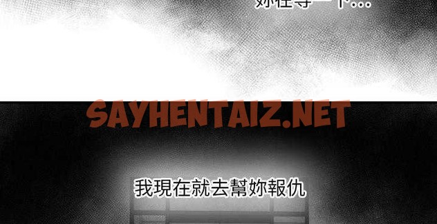 查看漫画超能力者 - 第32話 - sayhentaiz.net中的2439079图片