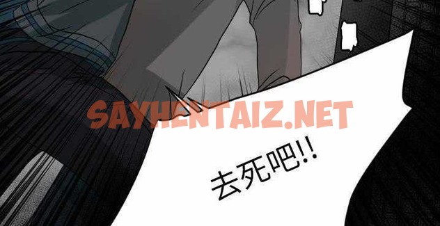 查看漫画超能力者 - 第32話 - sayhentaiz.net中的2439114图片