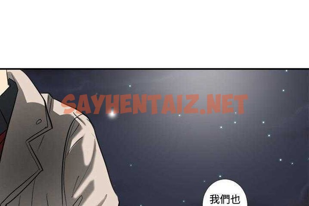 查看漫画超能力者 - 第4話 - sayhentaiz.net中的2434125图片