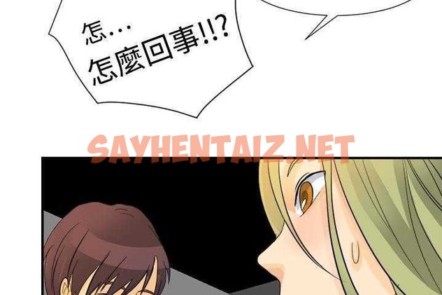 查看漫画超能力者 - 第4話 - sayhentaiz.net中的2434152图片