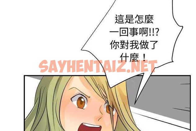 查看漫画超能力者 - 第4話 - sayhentaiz.net中的2434155图片