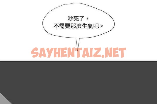 查看漫画超能力者 - 第4話 - sayhentaiz.net中的2434157图片