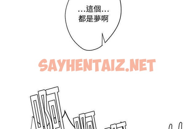 查看漫画超能力者 - 第4話 - sayhentaiz.net中的2434159图片