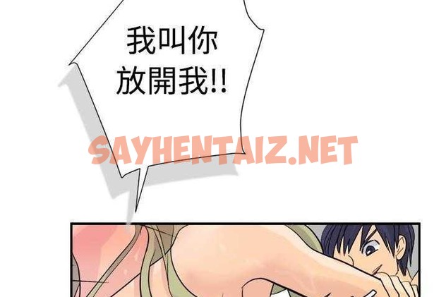 查看漫画超能力者 - 第4話 - sayhentaiz.net中的2434164图片