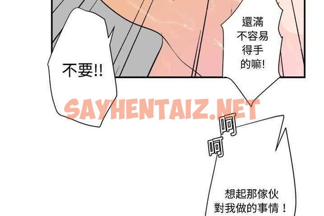 查看漫画超能力者 - 第4話 - sayhentaiz.net中的2434166图片