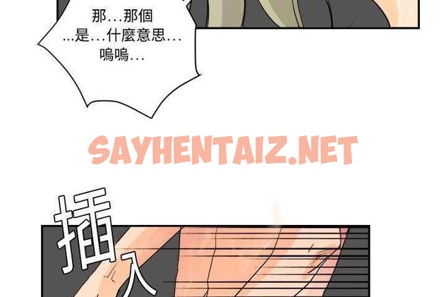 查看漫画超能力者 - 第4話 - sayhentaiz.net中的2434168图片