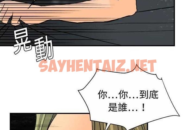 查看漫画超能力者 - 第4話 - sayhentaiz.net中的2434176图片