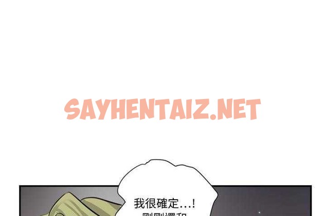 查看漫画超能力者 - 第4話 - sayhentaiz.net中的2434202图片