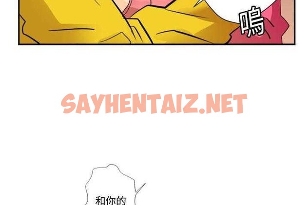 查看漫画超能力者 - 第4話 - sayhentaiz.net中的2434204图片