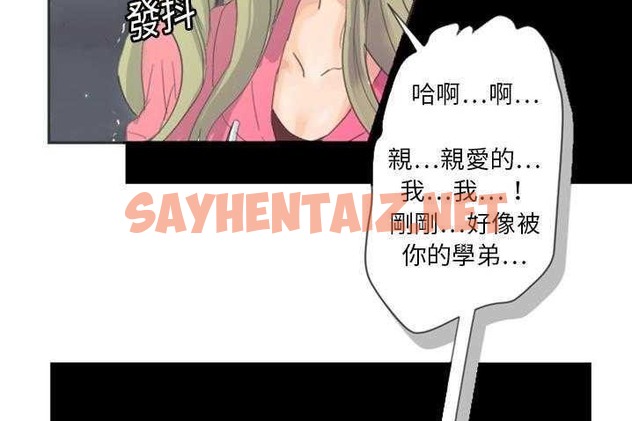 查看漫画超能力者 - 第4話 - sayhentaiz.net中的2434220图片