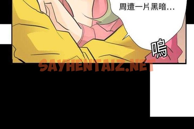 查看漫画超能力者 - 第4話 - sayhentaiz.net中的2434223图片