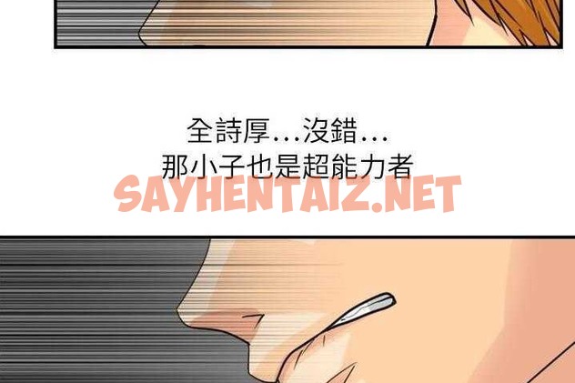 查看漫画超能力者 - 第4話 - sayhentaiz.net中的2434225图片