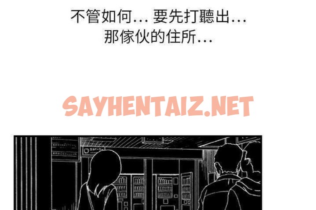 查看漫画超能力者 - 第4話 - sayhentaiz.net中的2434227图片