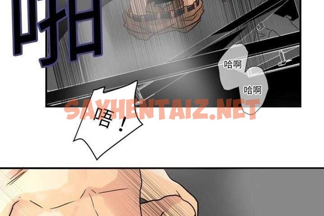 查看漫画超能力者 - 第4話 - sayhentaiz.net中的2434234图片