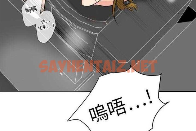 查看漫画超能力者 - 第4話 - sayhentaiz.net中的2434236图片