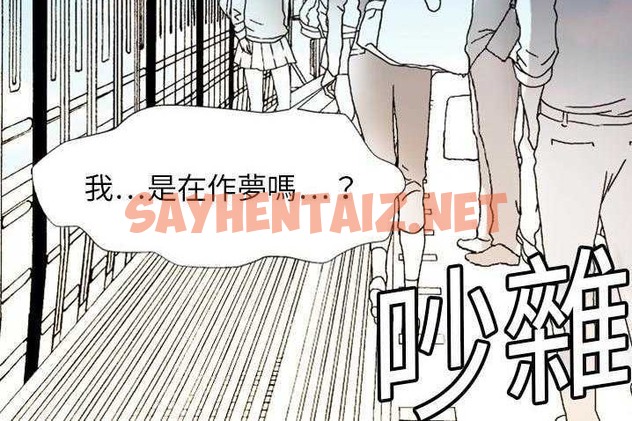 查看漫画超能力者 - 第4話 - sayhentaiz.net中的2434264图片