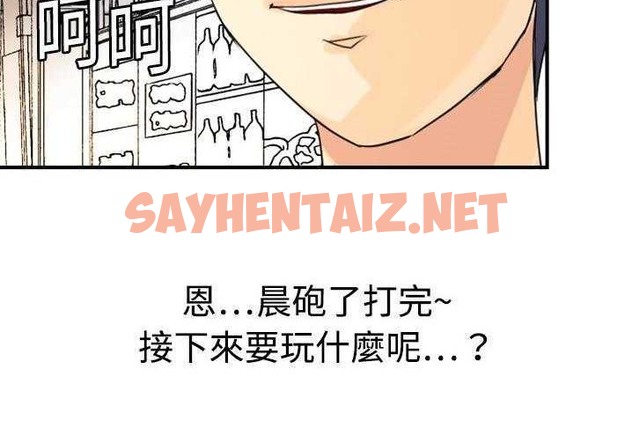 查看漫画超能力者 - 第4話 - sayhentaiz.net中的2434266图片