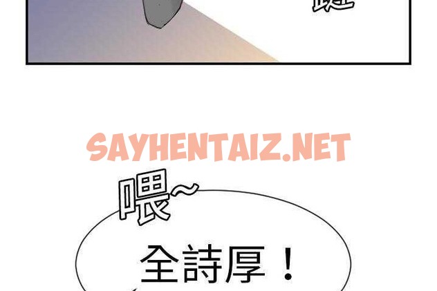 查看漫画超能力者 - 第4話 - sayhentaiz.net中的2434270图片