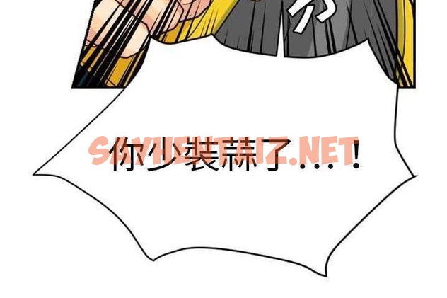 查看漫画超能力者 - 第4話 - sayhentaiz.net中的2434288图片