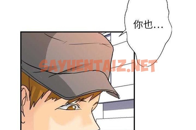 查看漫画超能力者 - 第4話 - sayhentaiz.net中的2434291图片