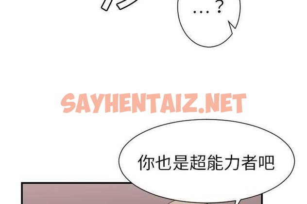 查看漫画超能力者 - 第4話 - sayhentaiz.net中的2434293图片