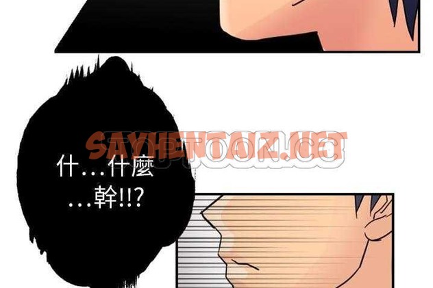 查看漫画超能力者 - 第4話 - sayhentaiz.net中的2434296图片