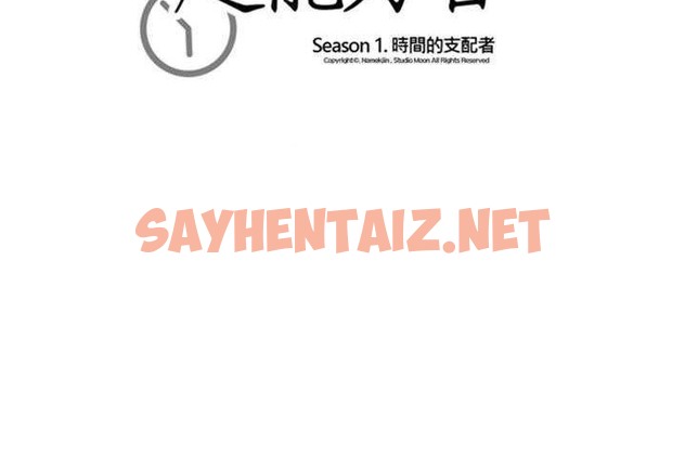 查看漫画超能力者 - 第4話 - sayhentaiz.net中的2434299图片