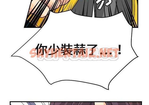 查看漫画超能力者 - 第5話 - sayhentaiz.net中的2434303图片