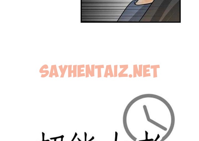 查看漫画超能力者 - 第5話 - sayhentaiz.net中的2434312图片