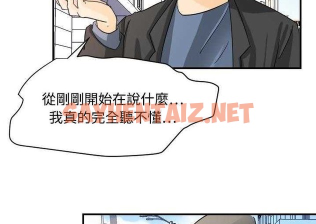 查看漫画超能力者 - 第5話 - sayhentaiz.net中的2434318图片