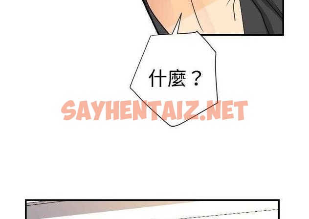 查看漫画超能力者 - 第5話 - sayhentaiz.net中的2434340图片