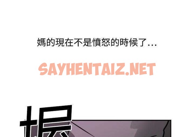 查看漫画超能力者 - 第5話 - sayhentaiz.net中的2434360图片