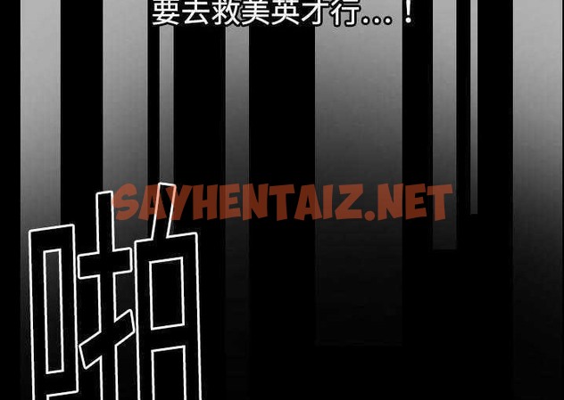 查看漫画超能力者 - 第5話 - sayhentaiz.net中的2434364图片