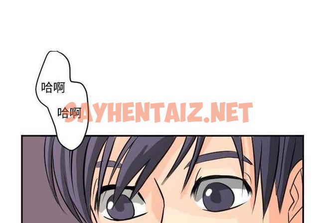 查看漫画超能力者 - 第5話 - sayhentaiz.net中的2434381图片