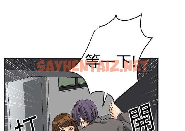 查看漫画超能力者 - 第5話 - sayhentaiz.net中的2434390图片