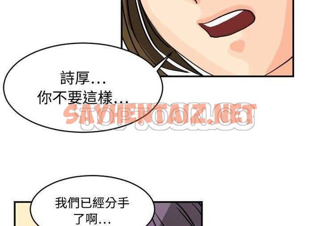 查看漫画超能力者 - 第5話 - sayhentaiz.net中的2434394图片