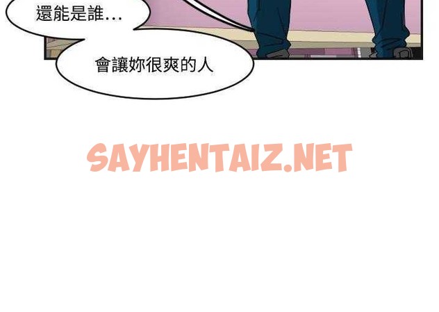 查看漫画超能力者 - 第5話 - sayhentaiz.net中的2434414图片