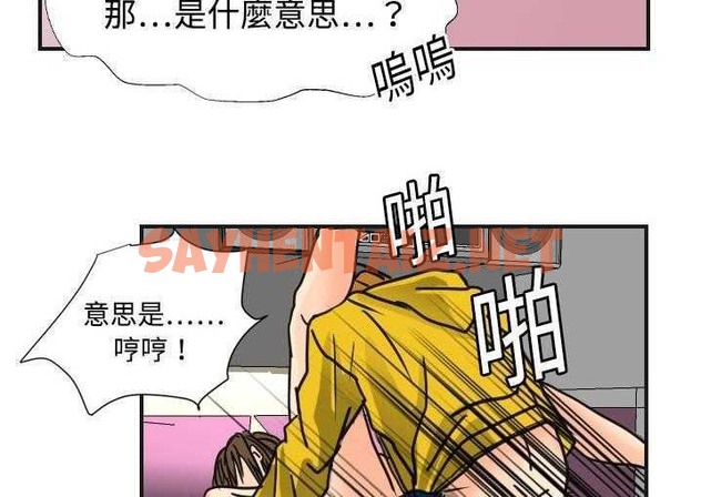 查看漫画超能力者 - 第5話 - sayhentaiz.net中的2434425图片