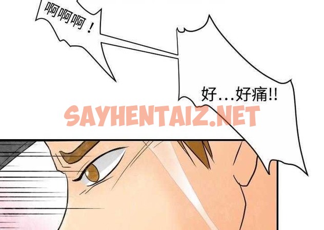 查看漫画超能力者 - 第5話 - sayhentaiz.net中的2434432图片