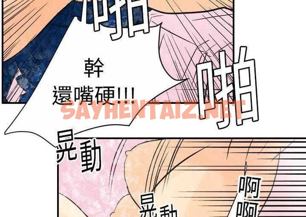 查看漫画超能力者 - 第5話 - sayhentaiz.net中的2434447图片