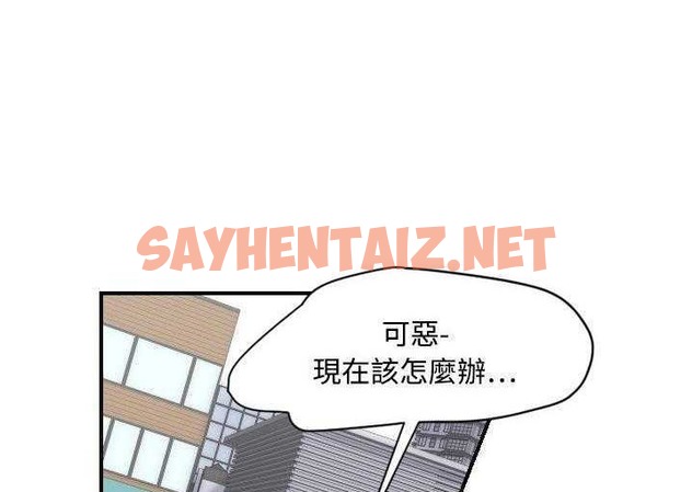 查看漫画超能力者 - 第5話 - sayhentaiz.net中的2434462图片