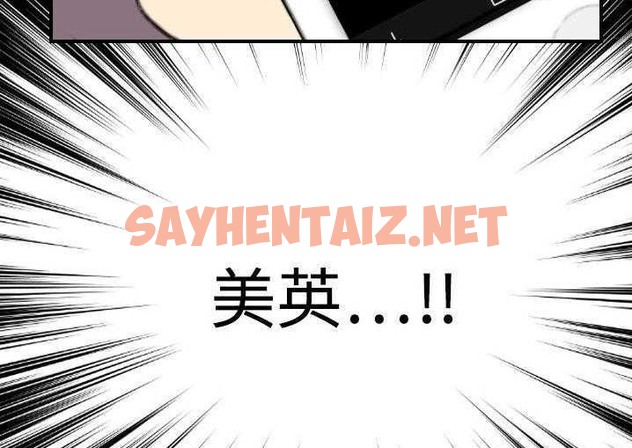 查看漫画超能力者 - 第5話 - sayhentaiz.net中的2434472图片