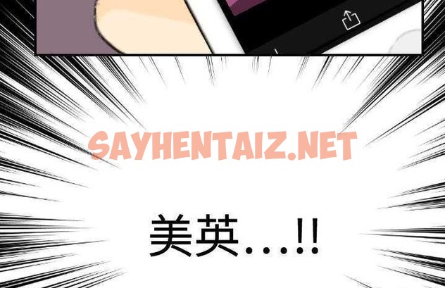 查看漫画超能力者 - 第6話 - sayhentaiz.net中的2434483图片