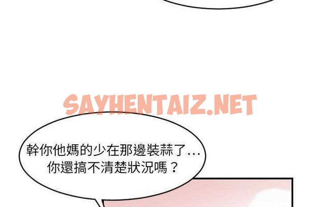 查看漫画超能力者 - 第6話 - sayhentaiz.net中的2434505图片