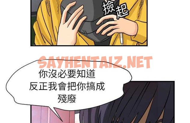 查看漫画超能力者 - 第6話 - sayhentaiz.net中的2434542图片