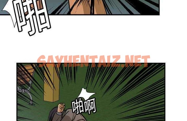 查看漫画超能力者 - 第6話 - sayhentaiz.net中的2434556图片