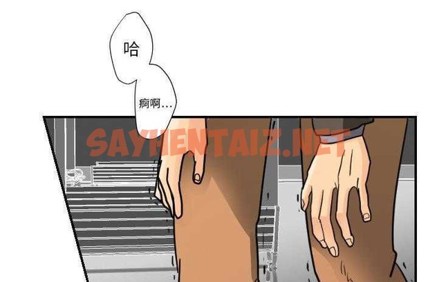 查看漫画超能力者 - 第6話 - sayhentaiz.net中的2434566图片